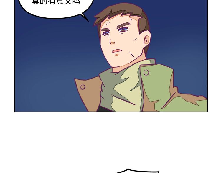 第14话：黎明到来！79