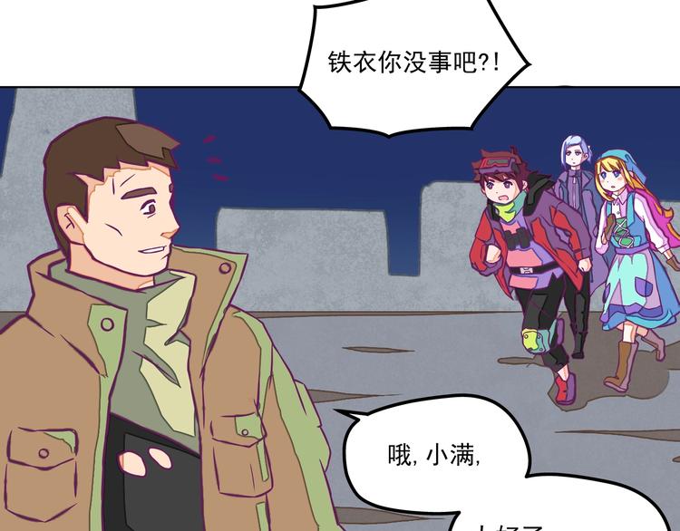 第14话：黎明到来！80