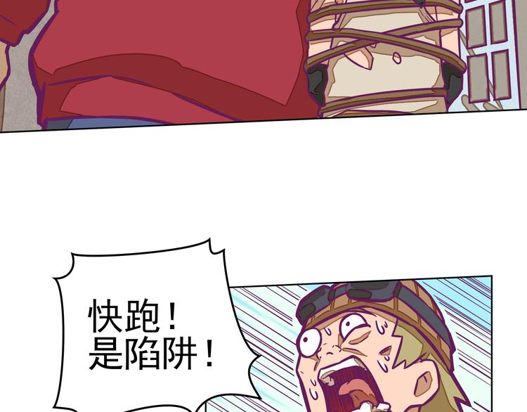 第2话：陷阱达人63