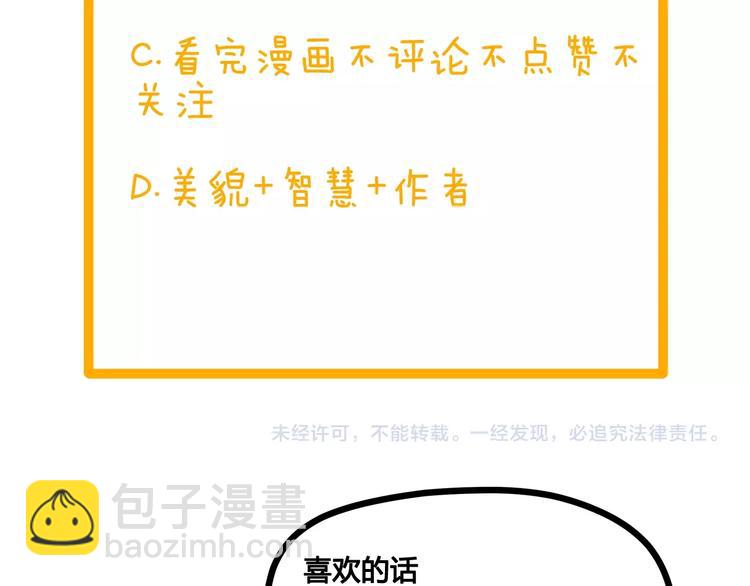 第13话：生化魔人106