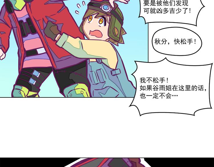 第7话：潜伏！31