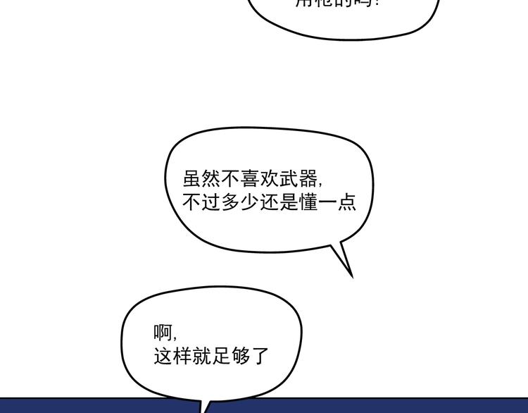第14话：黎明到来！67