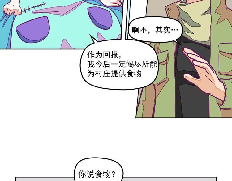 第3话：我给你安排住宿！44