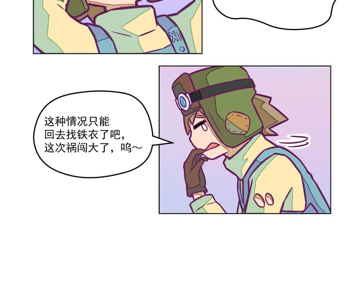 第7话：潜伏！34