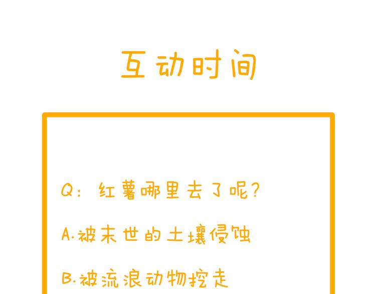 第6话：隔壁王大锤77