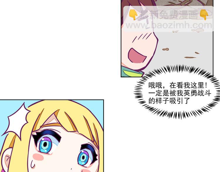 第2话：陷阱达人16