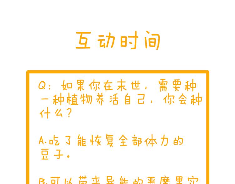 第1话：荒土末日69