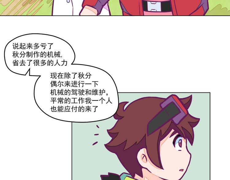 第6话：隔壁王大锤66