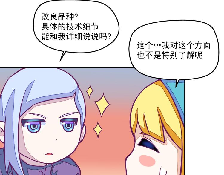 第10话：荒土敌袭！13