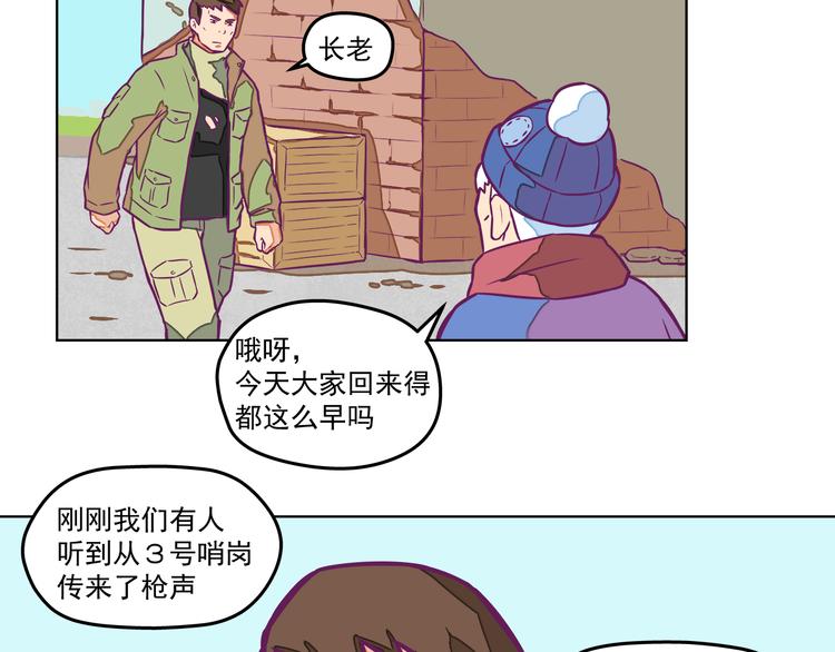 第3话：我给你安排住宿！31