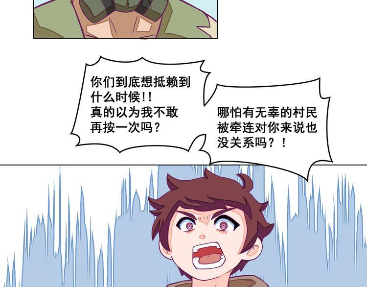 第8话：炸弹少年！18