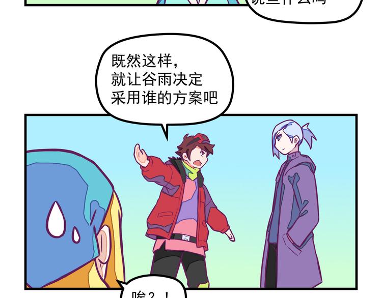 第4话：冰霜少年36