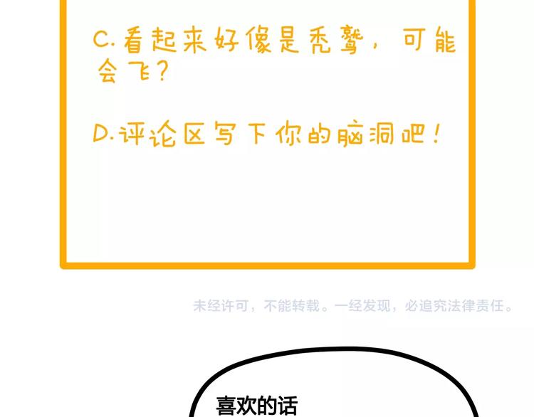 第11话：强敌入侵！66