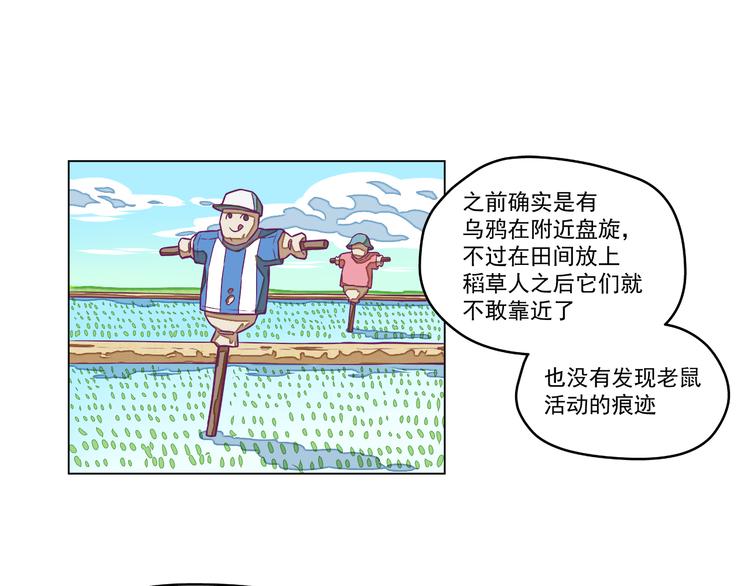 第7话：潜伏！7
