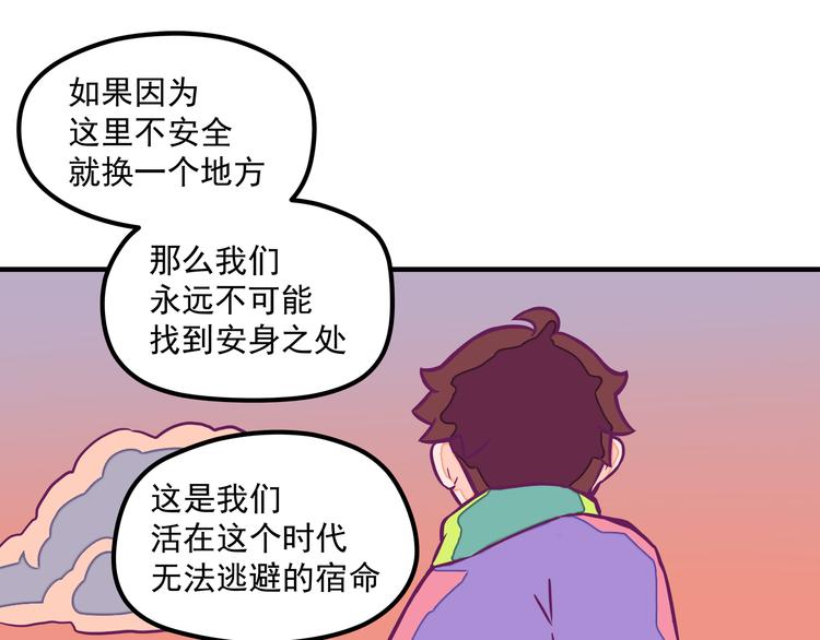 第5话：拆弹达人29