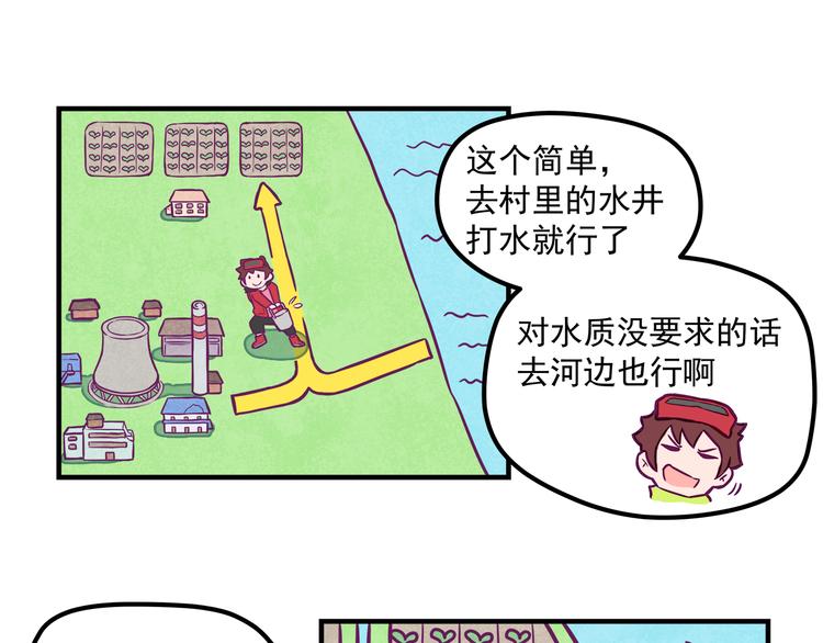第4话：冰霜少年29