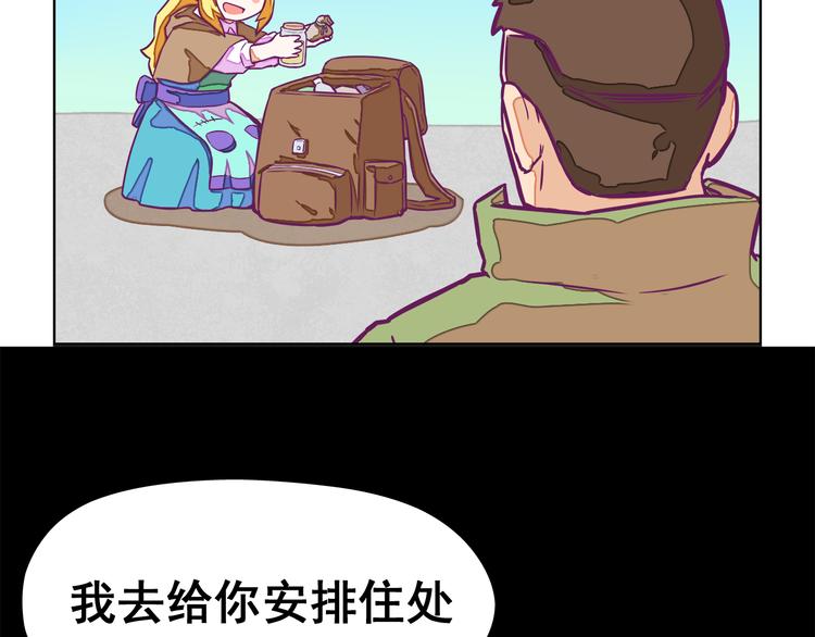 第3话：我给你安排住宿！48