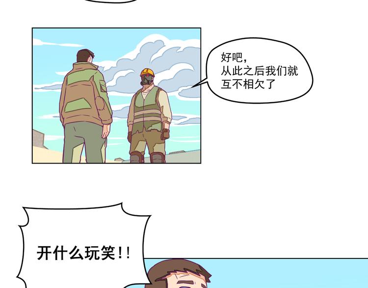 第8话：炸弹少年！35