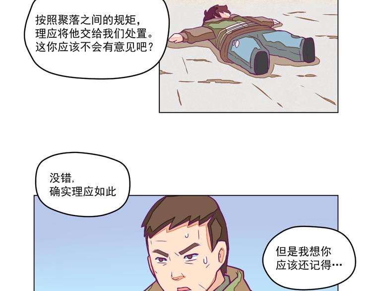 第8话：炸弹少年！29