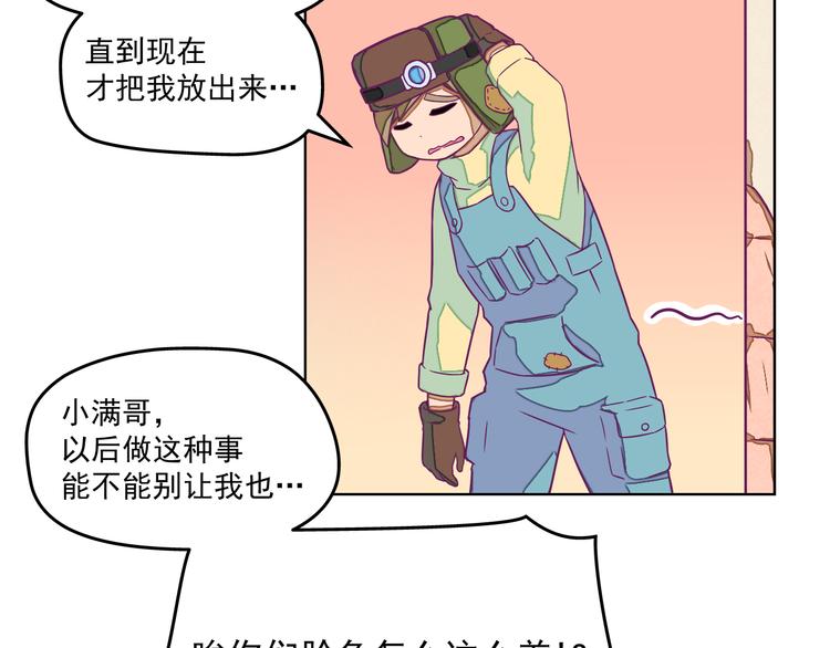 第9话：偷粮小贼25
