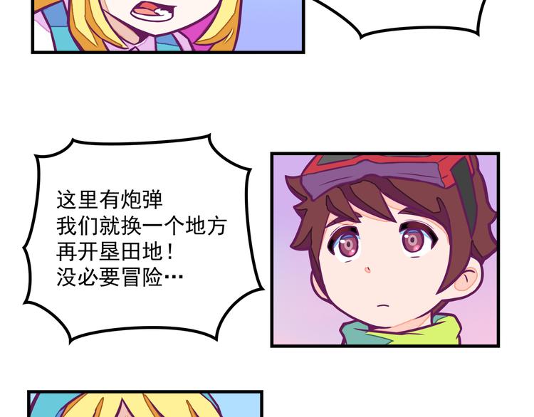 第5话：拆弹达人25