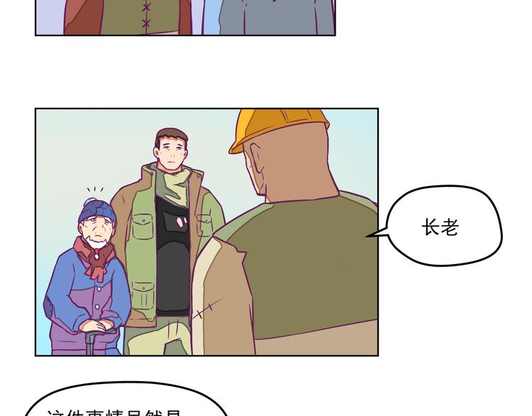 第9话：偷粮小贼51