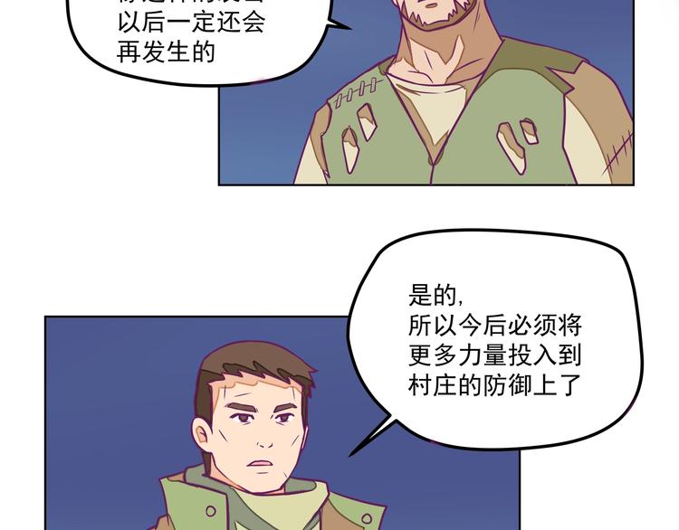 第14话：黎明到来！82