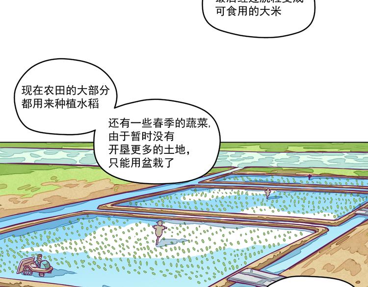 第6话：隔壁王大锤64