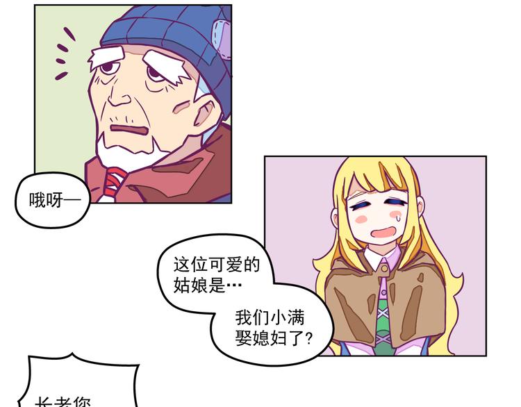 第3话：我给你安排住宿！24