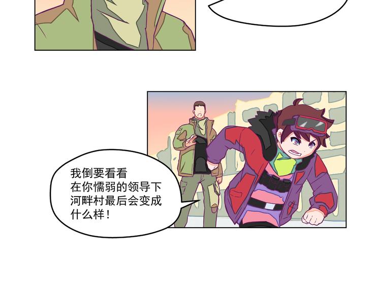第8话：炸弹少年！49