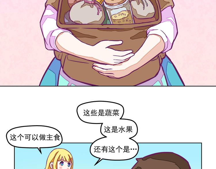 第3话：我给你安排住宿！47