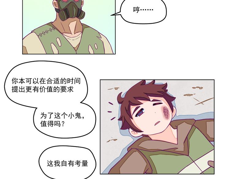 第8话：炸弹少年！34