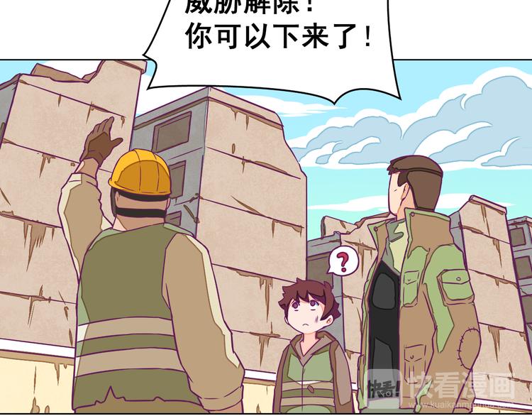 第8话：炸弹少年！38