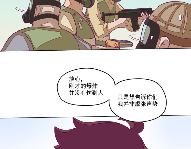 第8话：炸弹少年！9