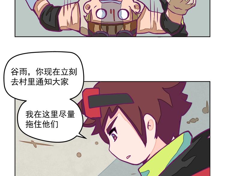 第10话：荒土敌袭！75