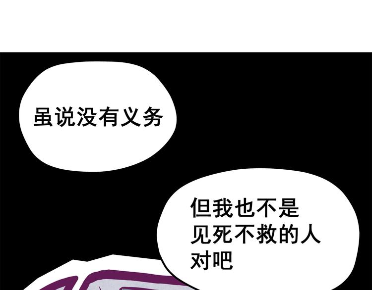 第1话：荒土末日26