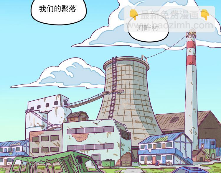 第3话：我给你安排住宿！22