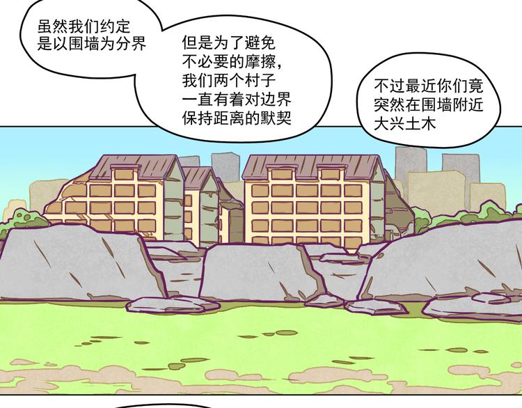 第6话：隔壁王大锤29