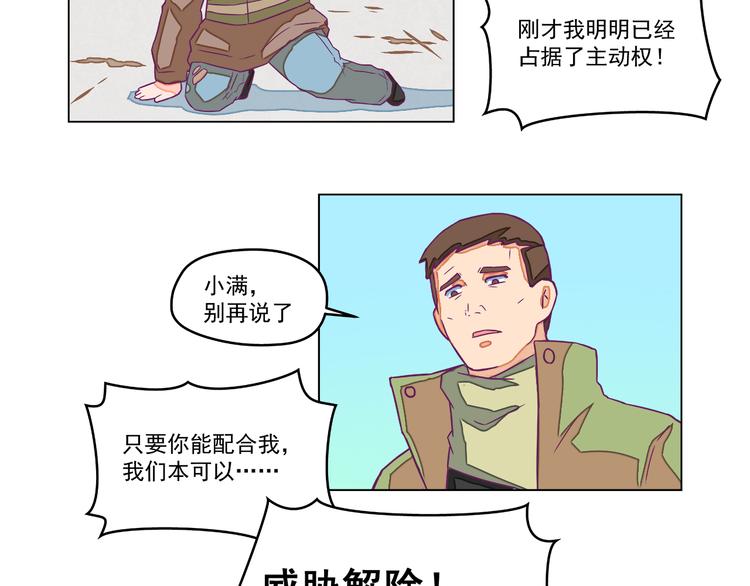 第8话：炸弹少年！37