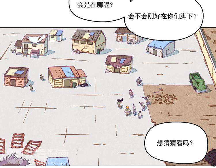 第8话：炸弹少年！11