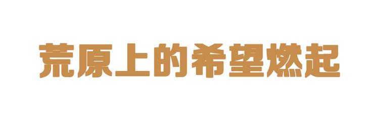 预告：荒土末日硬核种田3