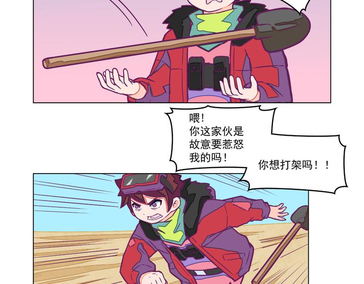 第6话：隔壁王大锤16