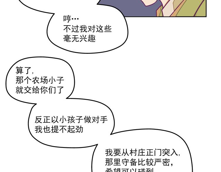 第12话：让你们最强的出来！27