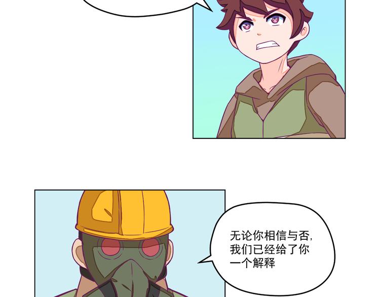 第8话：炸弹少年！17