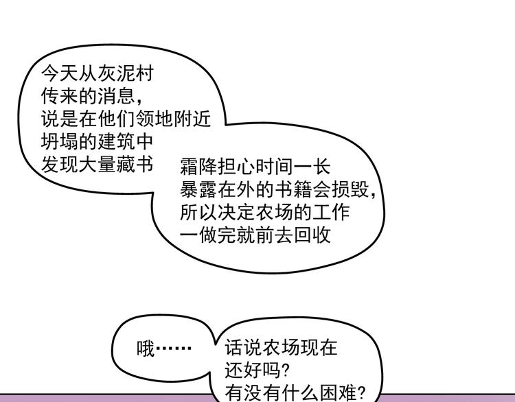 第10话：荒土敌袭！18
