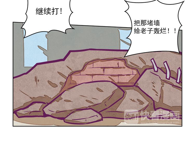 第2话：陷阱达人29
