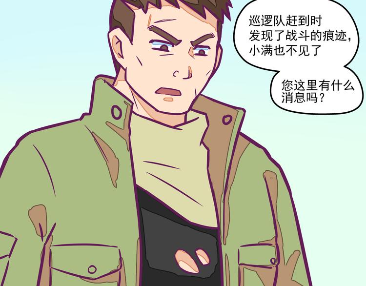 第3话：我给你安排住宿！32
