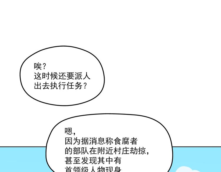 第10话：荒土敌袭！4