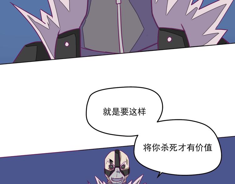 第13话：生化魔人54