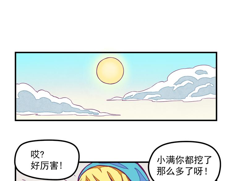 第4话：冰霜少年48